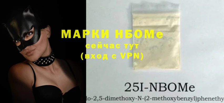 Марки NBOMe 1,8мг  Рыбное 