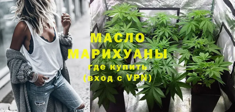 Дистиллят ТГК THC oil  Рыбное 